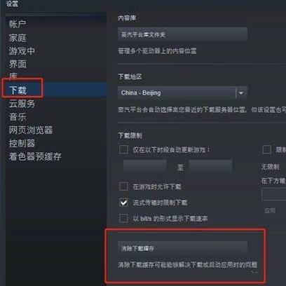 CSGO无法连接网络怎么办?CSGO连接不到网络解决办法