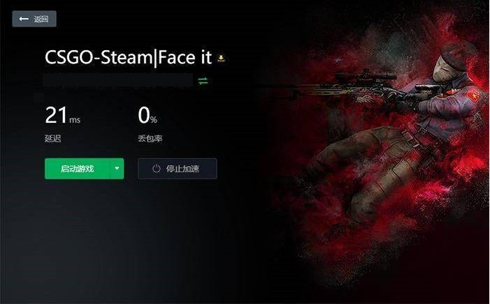 CSGO无法连接网络怎么办?CSGO连接不到网络解决办法