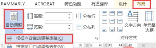 excel表格导入word太大怎么办?excel表格导入word太大调整方法