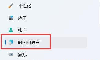 win11使用输入法一直闪怎么回事?win11输入法闪烁解决方法