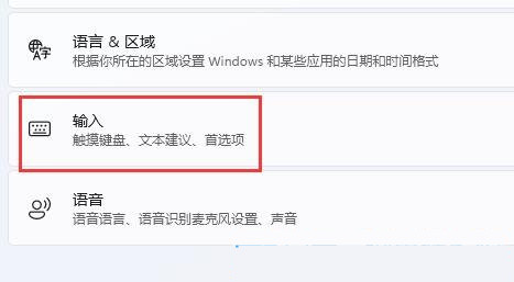 win11使用输入法一直闪怎么回事?win11输入法闪烁解决方法