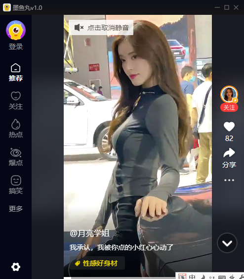 墨鱼丸是什么？彻底卸载墨鱼丸的方法