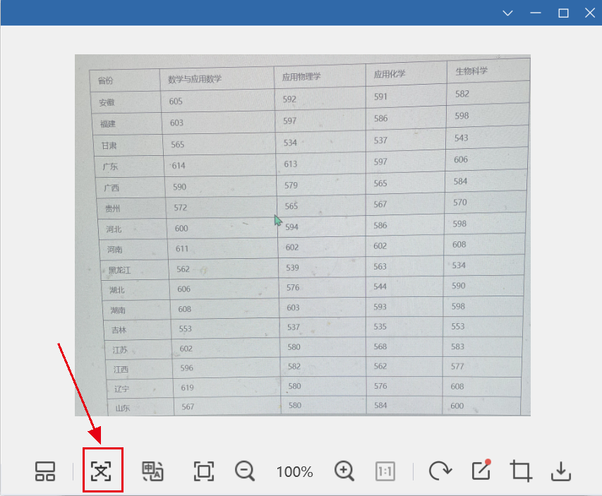 怎么将图片转换成excel表格？如何将图片内容转换为excel？