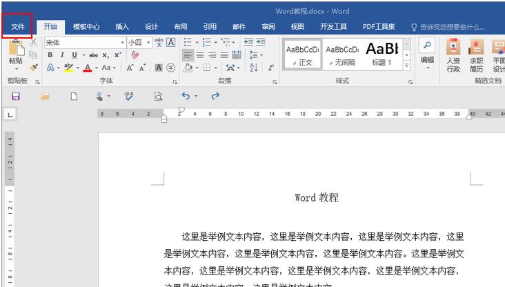 word打印不显示图片怎么办？word打印不显示图片解决方法
