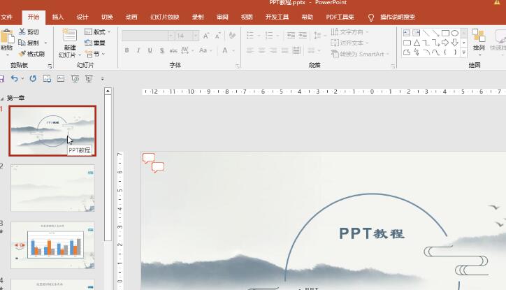 ​PPT怎么批量添加logo图？​PPT批量添加logo图标方法