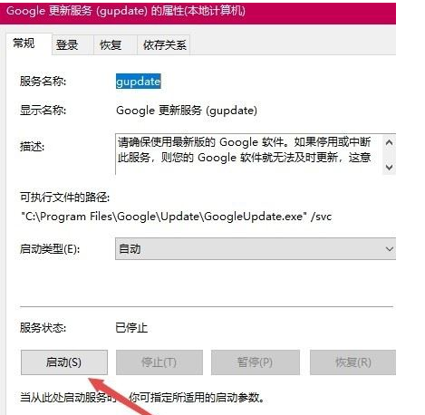 谷歌浏览器无法成功升级怎么办?谷歌浏览器无法成功升级解决办法