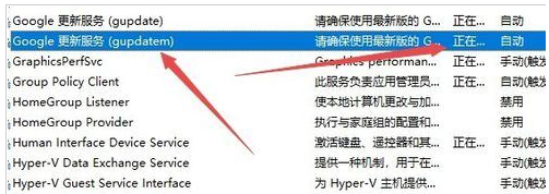 谷歌浏览器无法成功升级怎么办?谷歌浏览器无法成功升级解决办法
