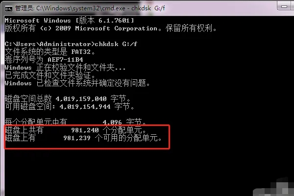U盘复制文件错误0x800701B1的原因及解决办法
