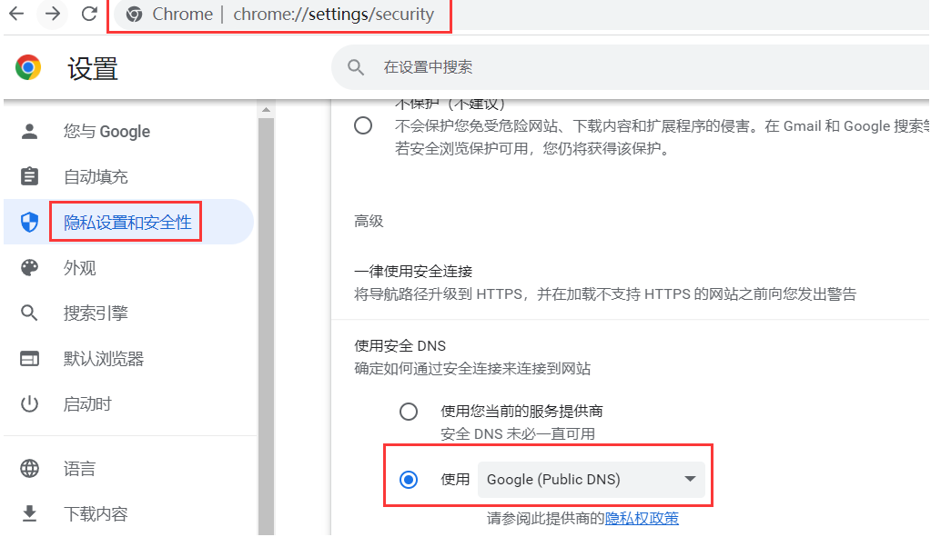 谷歌浏览器老是断网怎么回事?