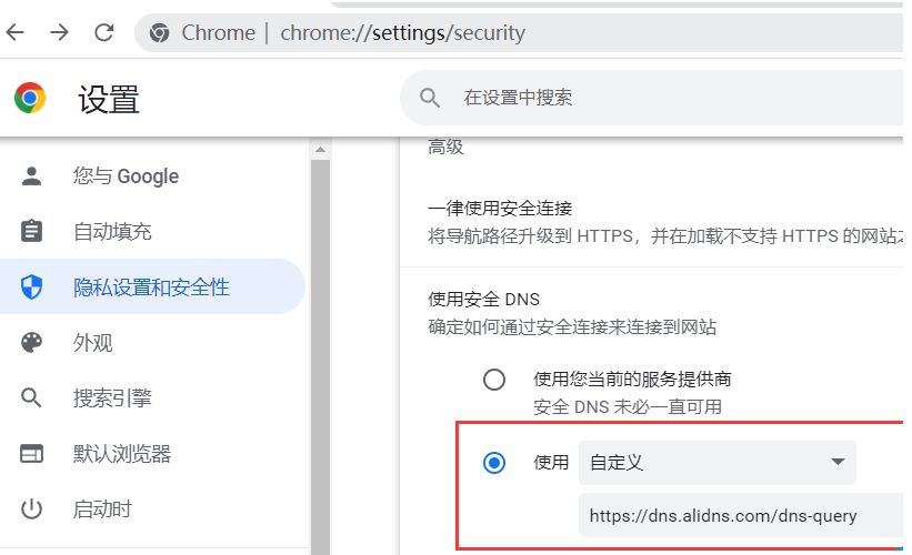 谷歌浏览器老是断网怎么回事?