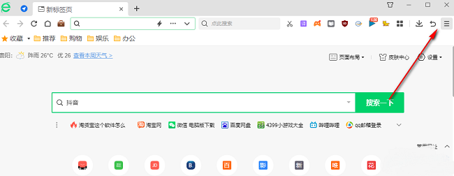 360浏览器怎么打开网页加速功能？