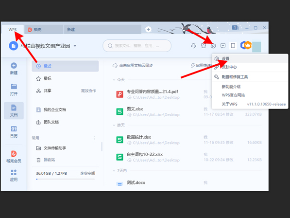 WPS表格怎么边做边保存？WPS设置定时备份方法
