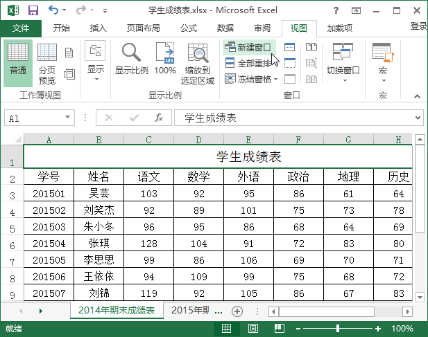 如何让两个excel同时并排显示？怎么并排显示两个excel窗口？