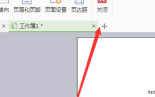 excel打印出现虚线怎么办?excel打印有虚线解决方法