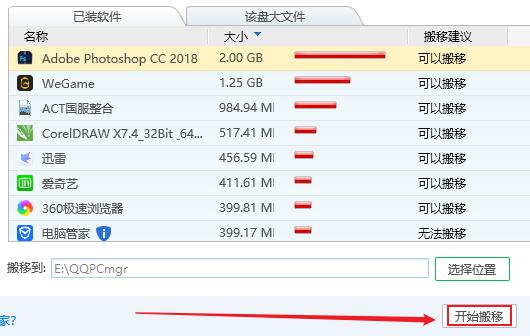 win11怎么把c盘软件移到d盘?win11电脑c盘文件移到d盘教程