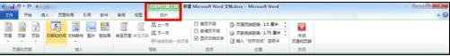 为什么word前面有页码,后面没有页码?