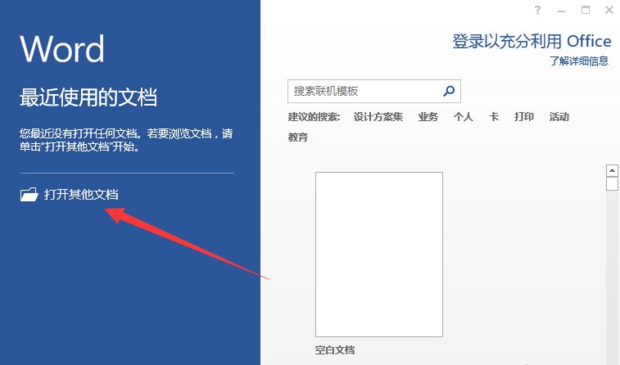 word插入页码变成{PAGE \* MERGEFORMAT}解决方法