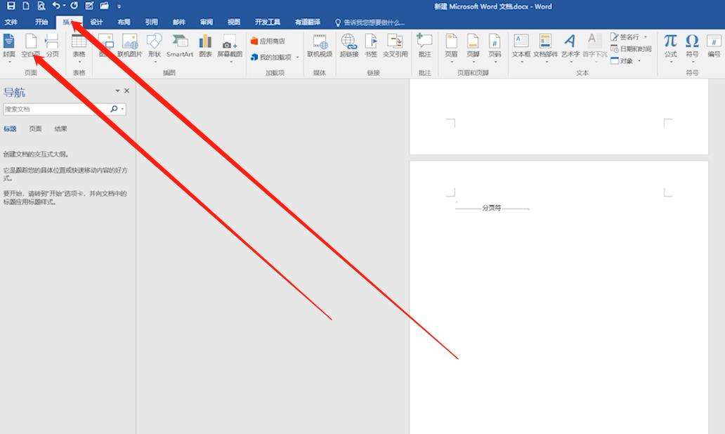 word页码相同怎么改？word页码都一样怎么调整？