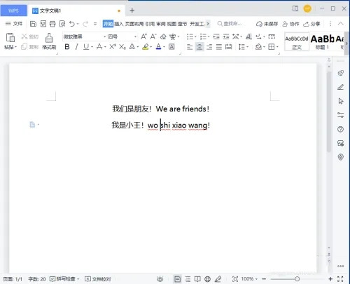 wps拼写检查如何关闭？wps拼写检查关不掉怎么办？