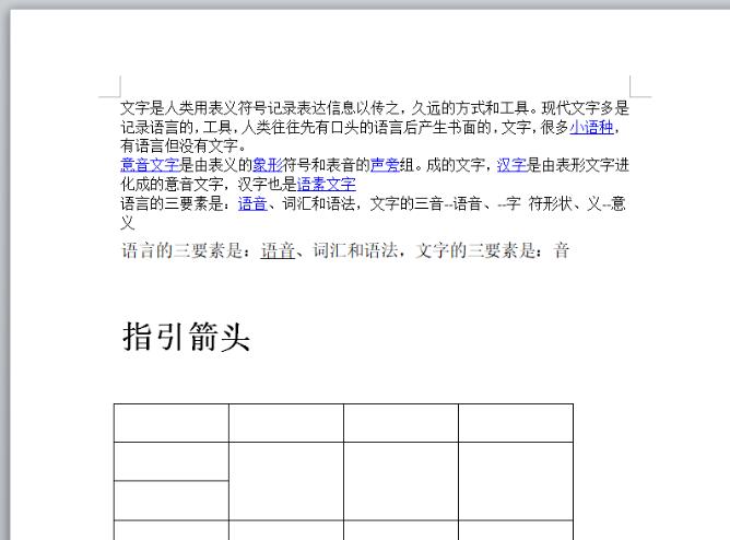 word文档怎么设置上下对半分？word文档设置上下对半分方法