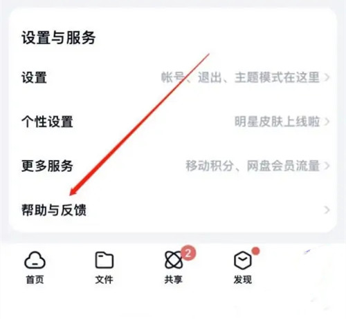 百度网盘会员怎么转移？百度网盘充错账号转移会员教程