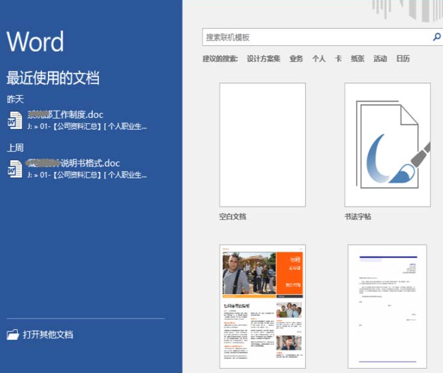 Word自动更正选项在哪里？Word自动更正使用教程