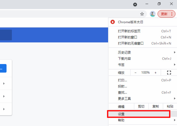 谷歌浏览器怎么进行网站安全检查？谷歌网站安全检查操作方法