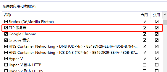 win10怎么搭建ftp服务器?win10搭建ftp服务器方法教学