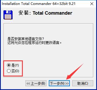 Total Commander V11.0.0 官方新版