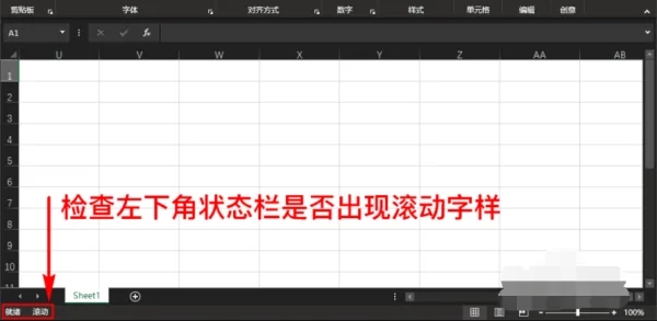 excel表格不能滚动是怎么回事?(excel表格无法移动)