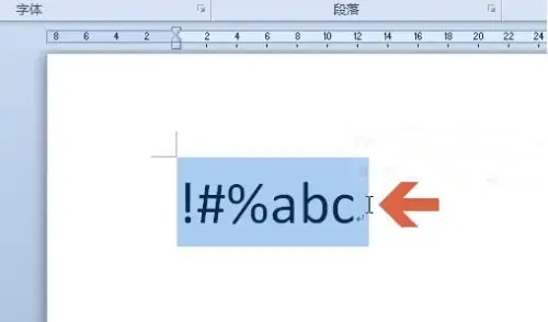 全角和半角怎么切换?word切换全角和半角教程