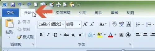 全角和半角怎么切换?word切换全角和半角教程