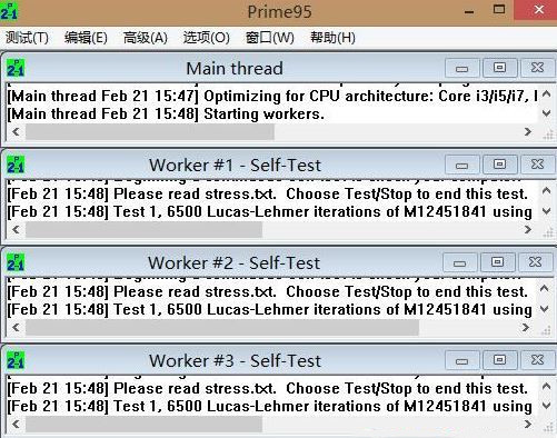 Prime95测试多久算合格?Prime95烤机教程