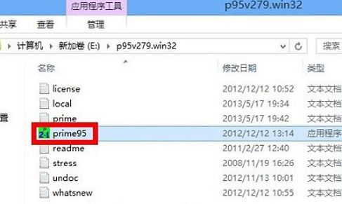 Prime95测试多久算合格?Prime95烤机教程