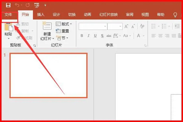 PPT无法复制粘贴怎么办？PPT不能复制粘贴解决方法