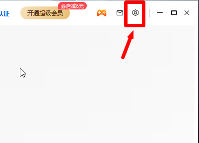 百度网盘怎么设置二级密码？百度网盘开启二级密码方法