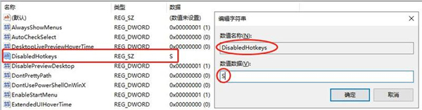window10按w出现全屏截图怎么取消?