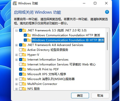 win11系统无法安装netframework3.5怎么办?