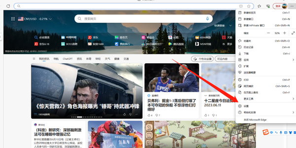 怎么取消Office在Edge浏览器中自动打开？