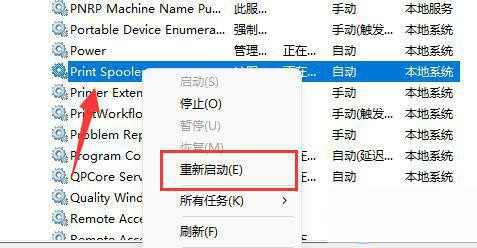 打印机显示正在打印但是打不出来怎么办?