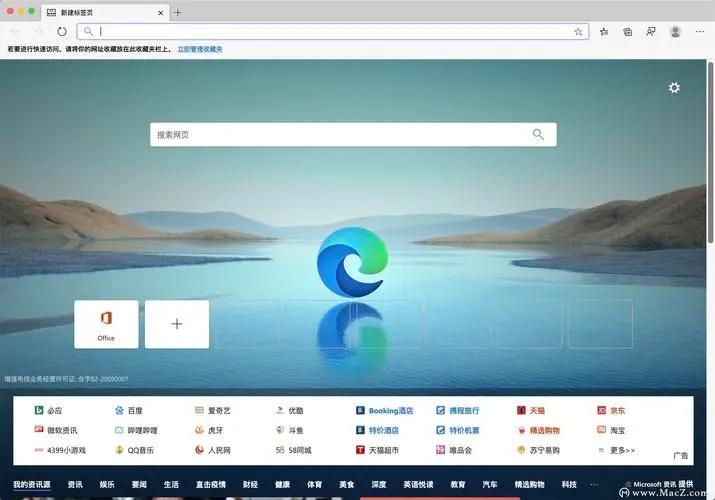 edge浏览器弹窗广告怎么去掉？edge浏览器弹窗广告怎么屏蔽？