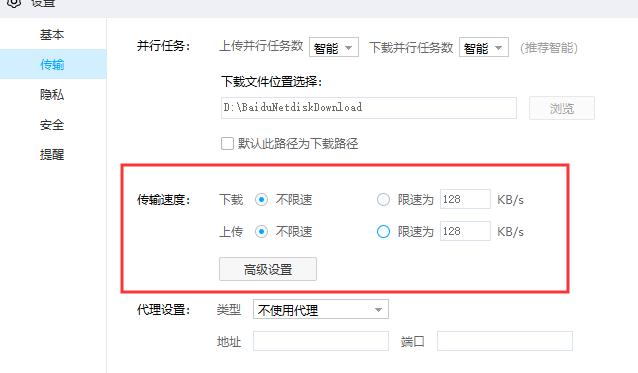 百度网盘一直在下载请求中怎么办?