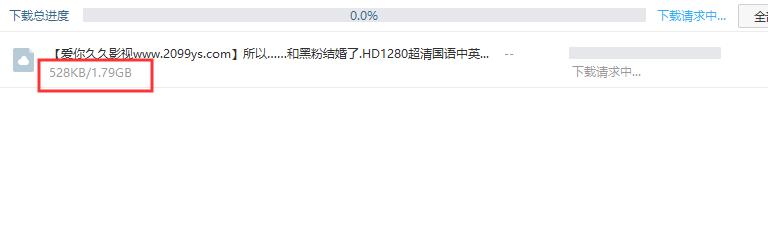 百度网盘一直在下载请求中怎么办?
