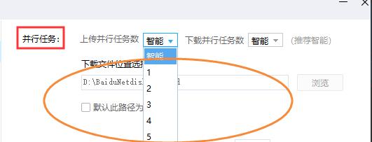 百度网盘一直在下载请求中怎么办?