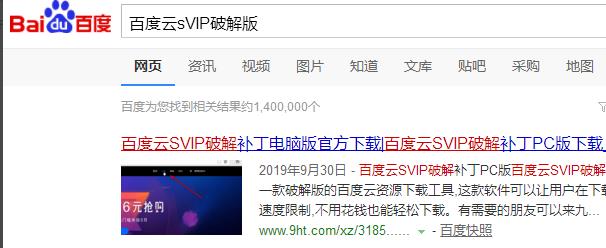 百度网盘一直在下载请求中怎么办?