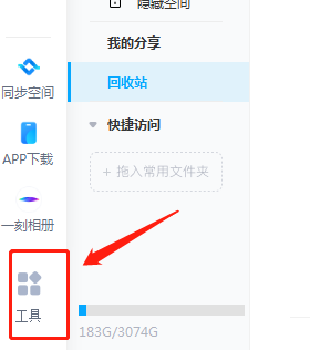 百度网盘游戏中心在哪里?百度网盘游戏中心打开方法