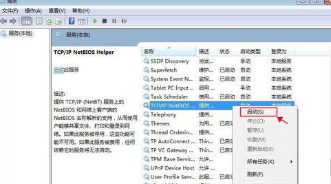 win7纯净版32位ghost镜像 V2023