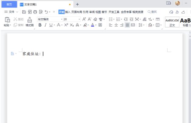 WPS怎么添加无文字下划线？WPS添加下划线的两种方法