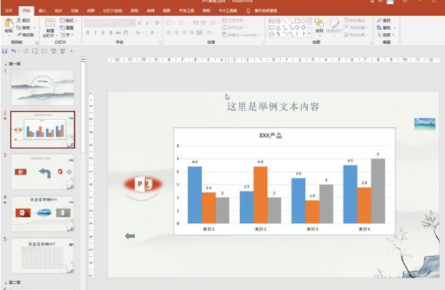 PPT背景音乐怎么设置？PPT背景音乐添加方法