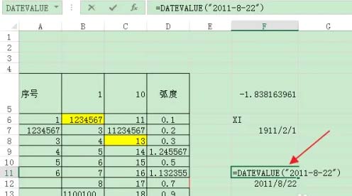 Excel如何将日期值字符串转换为序列数?